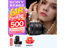 索尼FE50mm F1.4 GM镜头特价8048元