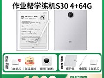 作业帮学习机T35金牌辅导1对1限时特惠