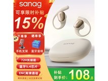 塞那C16S无线蓝牙耳机限时特惠78元