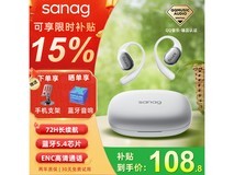 塞那C16S蓝牙耳机 原价88.74元现78元