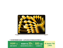 Apple MacBook Air 13英寸M4芯片笔记本限时特惠9599元