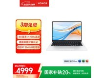 荣耀HONOR X14 Plus 2024款笔记本京东优惠大促