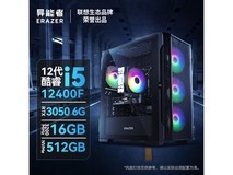 联想异能者Co - 47主机直降799元