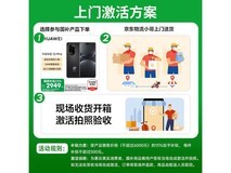 华为Mate70 Pro优享版手机限时特惠