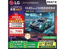 LG C5 48 英寸 OLED 游戏电视补贴后低至 4982 元