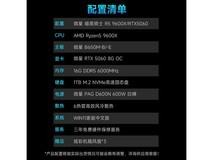 暗黑骑士电竞主机6619元抢购