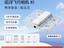 哈浮X1飞行相机2099元到手