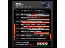 技嘉AMD锐龙主机5949元抢