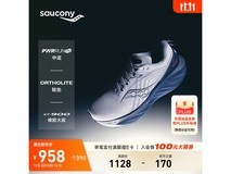 索康尼胜利22男跑鞋低至494元