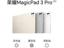 告别卡顿!这几款电竞平板才是游戏终极装备