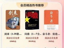 双重惊喜!华为阅读双十一购阅读会员赠影视会员!