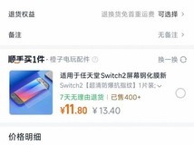 Switch2港版套装补贴价2799元起,淘宝百亿补贴限时抢购