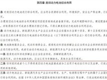 严打退役动力电池违规流入电动自行车市场