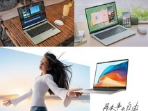 轻薄便携且性能在线,这几款华为笔记本成出差党首选