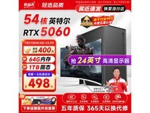 航向者电脑主机套装京东特惠低至2598元