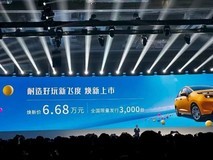 全新飞度上市限量3000台,低价引爆加价潮