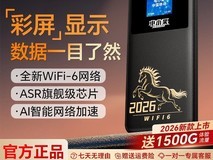 电小果2026新款随身wifi,低至45.54元