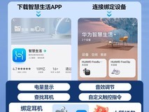 华为Free Clip 2耳机限时特惠