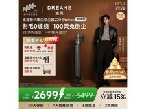 追觅Z20 Station旋锋版吸尘器低至2699元