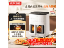 京东京造6.5L可视空气炸锅低至269元