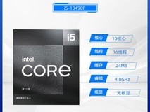 英特尔酷睿Ultra5 225F盒装处理器特惠