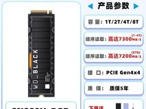 闪迪SN850X 1TB固态硬盘直降1000元