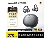 倍思开放式蓝牙耳机限时特惠