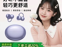 麦贝音S618气骨传导耳机29.9元