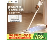 小熊五重过滤手持吸尘器