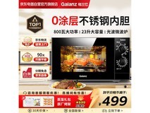 格兰仕不锈钢微烤一体机449元