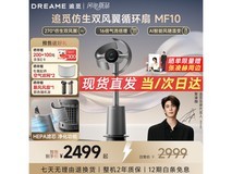 追觅AI无叶风扇2489元