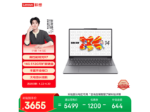 联想小新14SE高能本,到手低至3630元