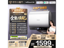 京东万和活水洗双胆电热水器促销价1880.1