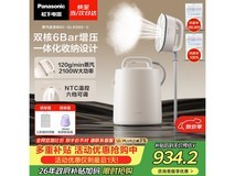 松下双核爆炸蒸汽挂烫机