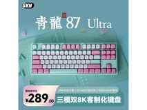 SKN三模无线机械键盘289元