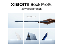 小米Book Pro 14轻薄本新品上市
