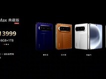 华为发布首款横向阔折手机Pura X Max,起售价10999元