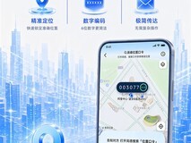高德地图推位置口令功能:六位数字秒传精准坐标