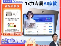 小猿AI学习机P40家教机天猫促销,到手2599元