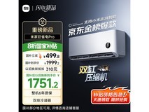 小米Xiaomi 1匹空调活动价1999元