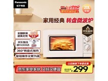 松下20L微波炉限时特惠282元