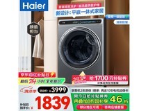 海尔晶彩系列洗烘一体机限时特惠1519元