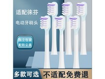 麦迪生适配徕芬SE电动牙刷头6支装19.9元