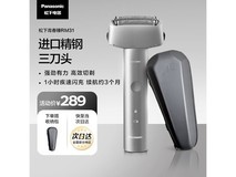 松下青春锤子ES-RM31剃须刀科技银