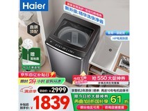 海尔云溪XQS100 - BE6288洗衣机京东优惠价1341元