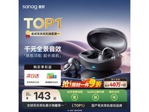 塞那Z50 Pro耳夹式AI骨传导耳机限时特惠90.36元