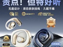 爱国者挂耳气骨传导耳机直降110元!