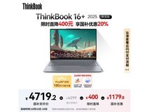 ThinkBook 16+ 2025锐龙本4399元起