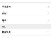 微信鸿蒙版启动设备功能灰度测试