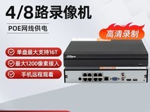 大华POE监控NVR仅261元